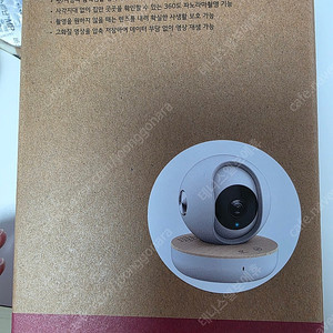 Ai 맘카 홈캠 팔아요