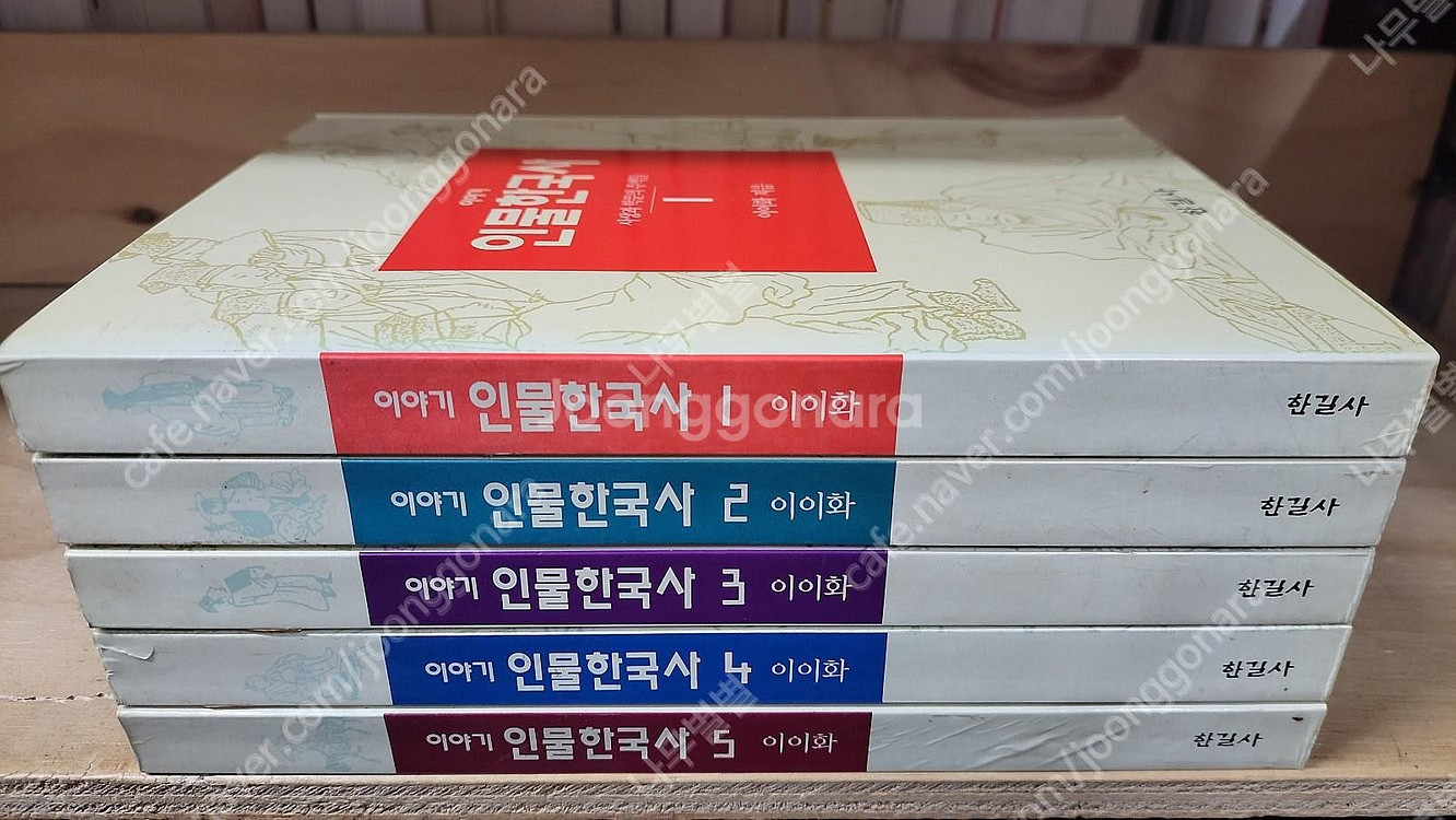 라마--6