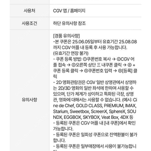 cgv 예매권 8천원, 스몰세트(팝콘+콜라) 5천원 8/8