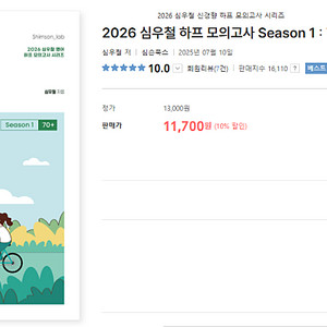 [9급 일행직 공무원] 26 심우철 영어 하프모의고사 시즌1 새책 운포 7천원