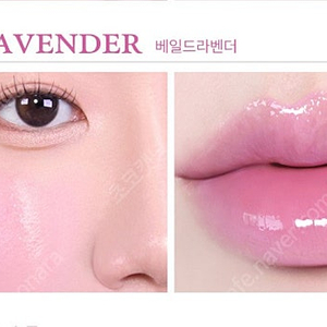 키핀터치 글로시 글로우 마린밤 블러셔 베일드라벤더