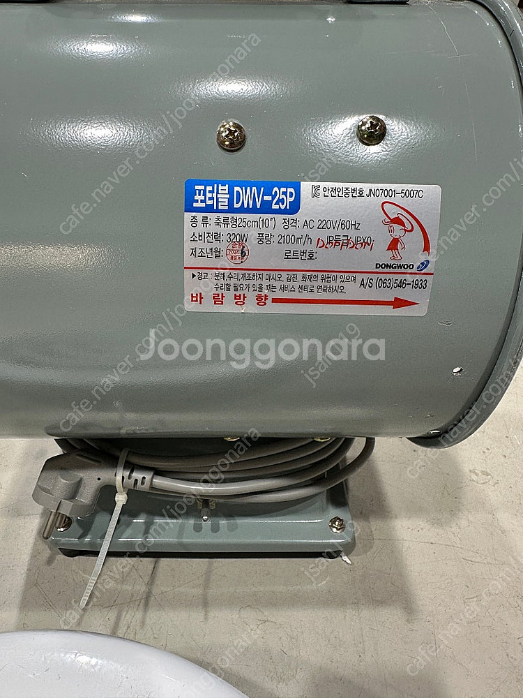 동우 포터블팬 250 (DWV-25P) (거의 새것)--1