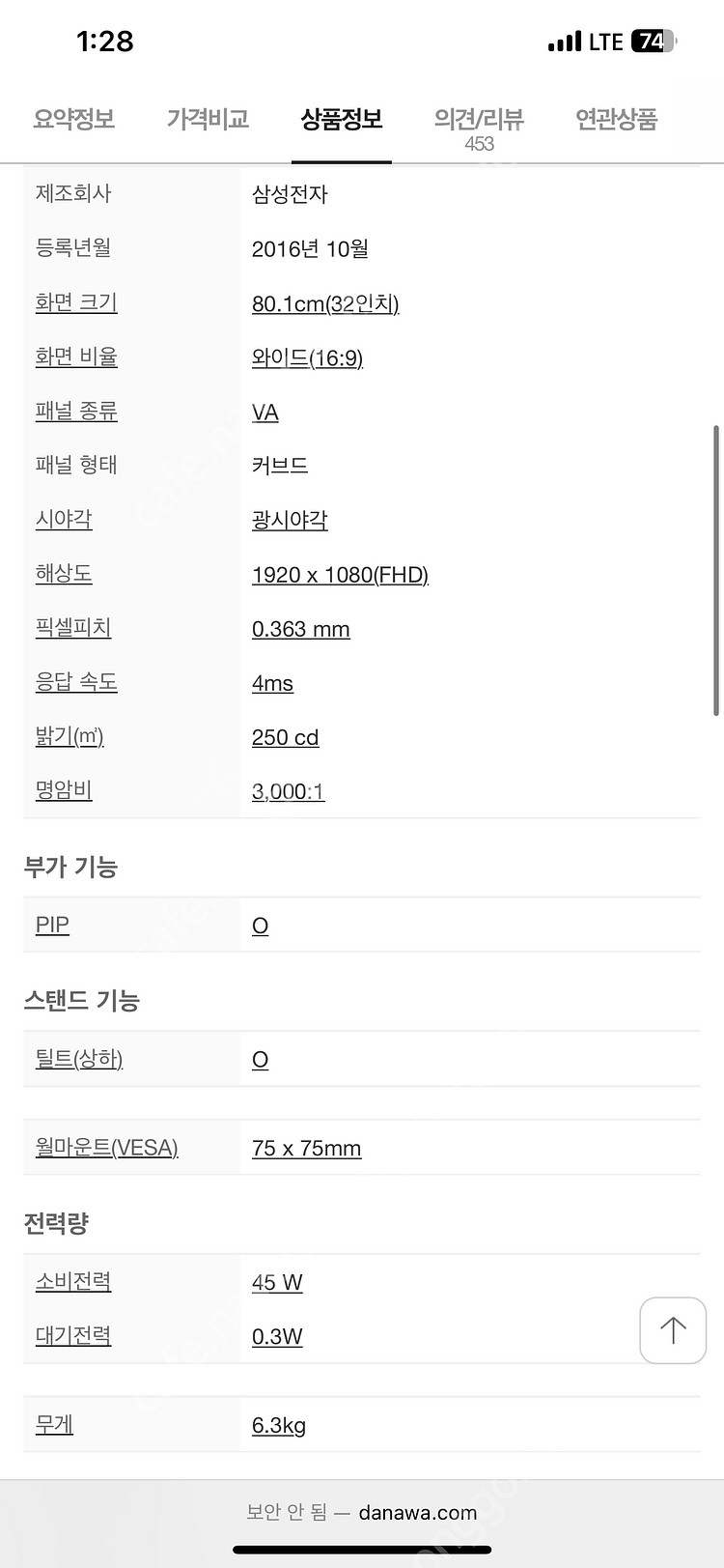 삼성 커브드 32인치 V32F391FKO 티비겸 모니터...--4