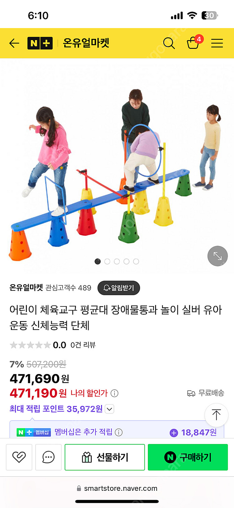 평균대 (감통기구) 판매해요--0