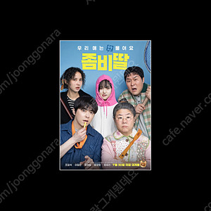 좀비딸cgv1매당7000메박8000/발레리나cgv메박1매당6000/배드가이즈cgv2매15000/롯데,메가박스리클라이너2매20000/전지적독자시점롯데1매당5000/주니토니cgv1매당
