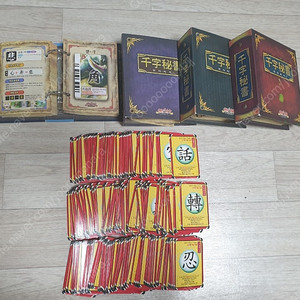 마법 천자문 1 ~ 18