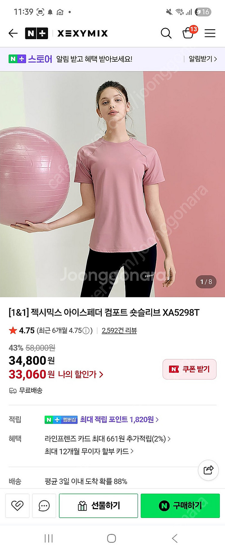 젝시믹스 핑크 반팔--0