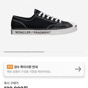 [삽니다] 몽클레르x컨버스 삽니다