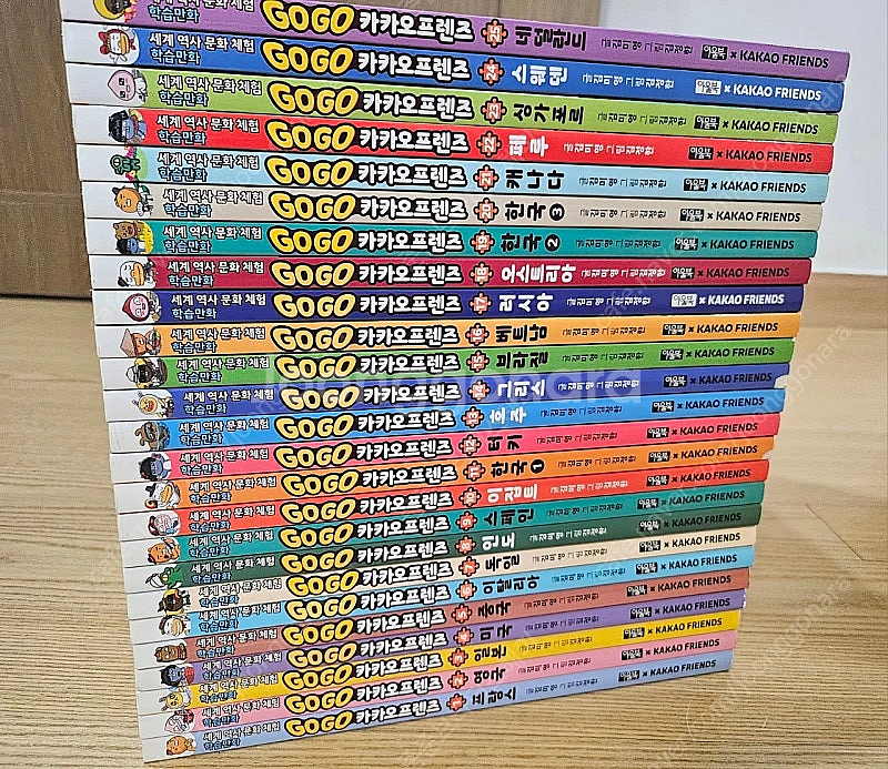 gogo고고카카오프렌즈 1~25 학습만화--1