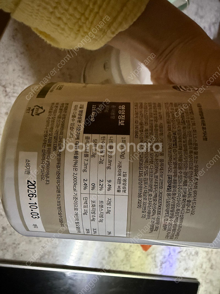 뉴로틴 제로당 고단백 슈퍼푸드 단백질 초코맛 300g ...--2