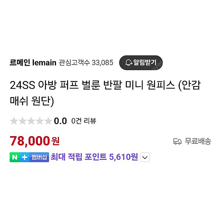에그이즈 벌룬원피스,썸제이 스트라이프니트,your 스커...--3