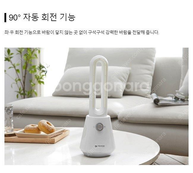 [미사용새상품] 슈틸루스터 날개없는 선풍기 (USB선풍...--0
