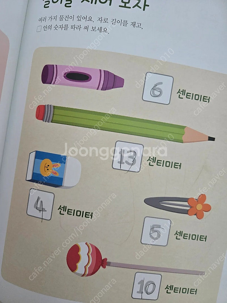 그레이트북스 내친구수학공룡 1~42권 전권+ 수놀이 가...--2