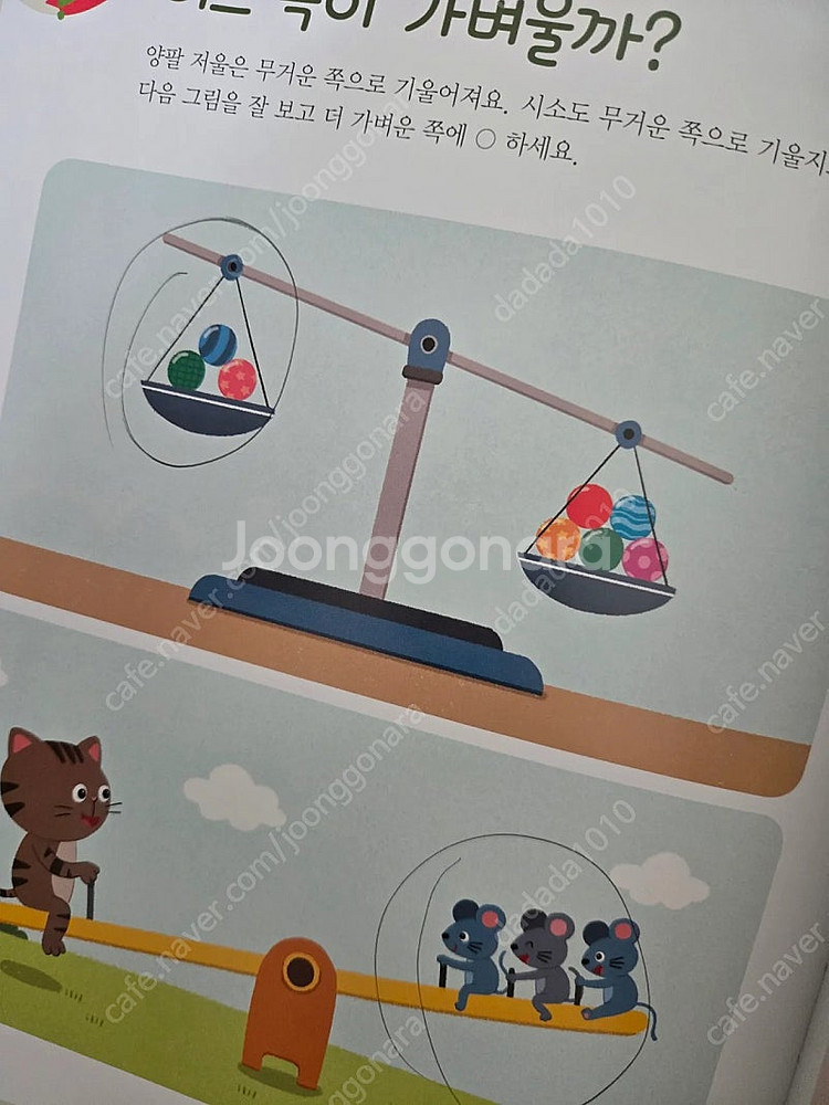 그레이트북스 내친구수학공룡 1~42권 전권+ 수놀이 가...--3