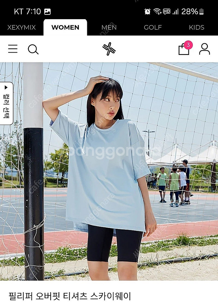 젝시믹스 필리퍼 오버핏 ㅡ 스카이ㅡ착불19000--0