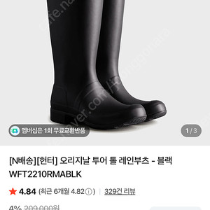 오리지날 투어 톨 레인부츠 230