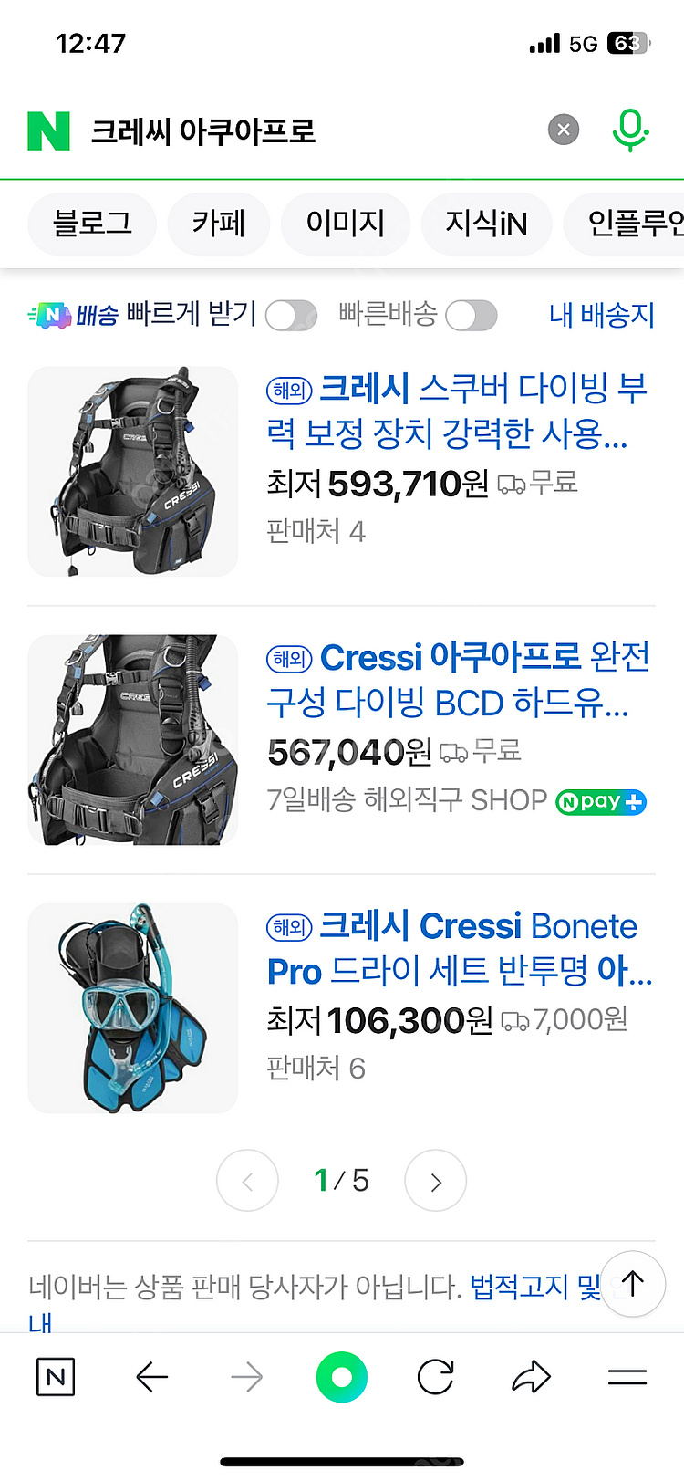 크레씨 아쿠아프로 bcd--5