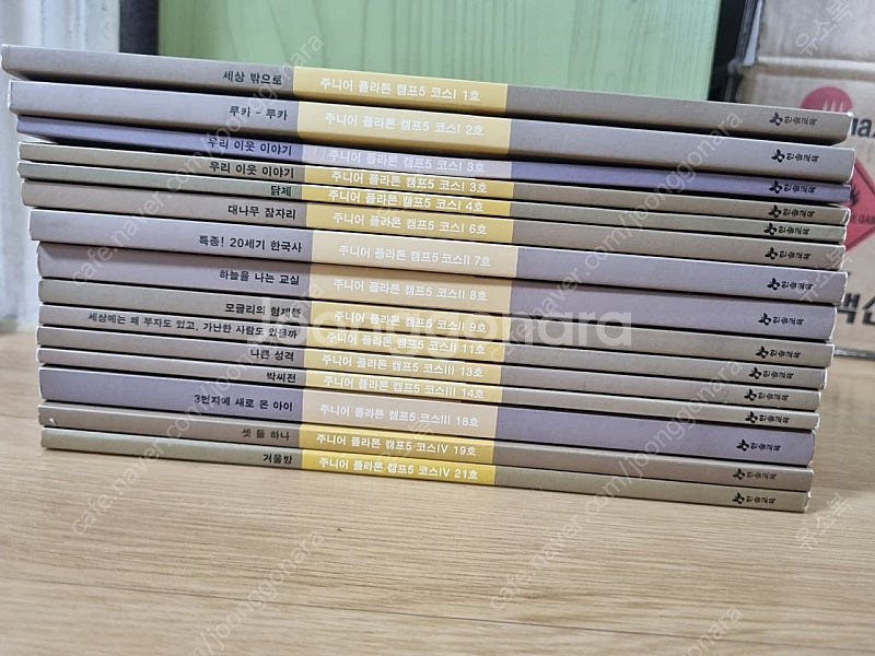 [한솔]주니어플라톤 독서•논술--3