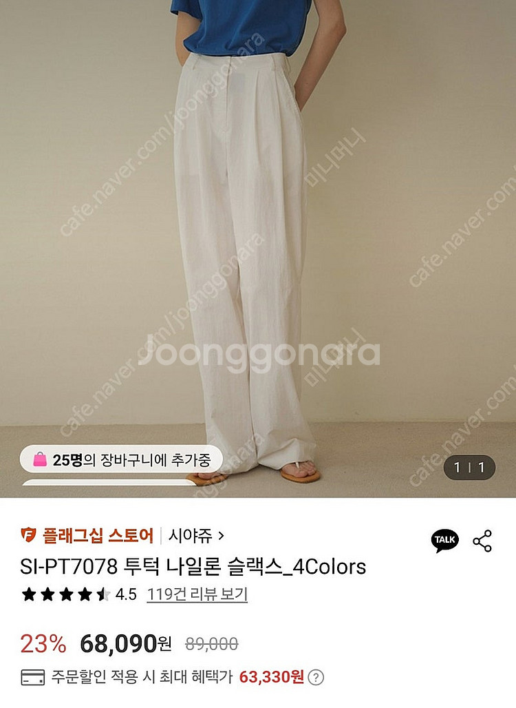 시야쥬 투턱 슬랙스 M--0