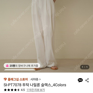 시야쥬 투턱 슬랙스 M