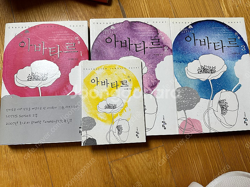 로맨스소설 이지환님 책 입니다 18권--0