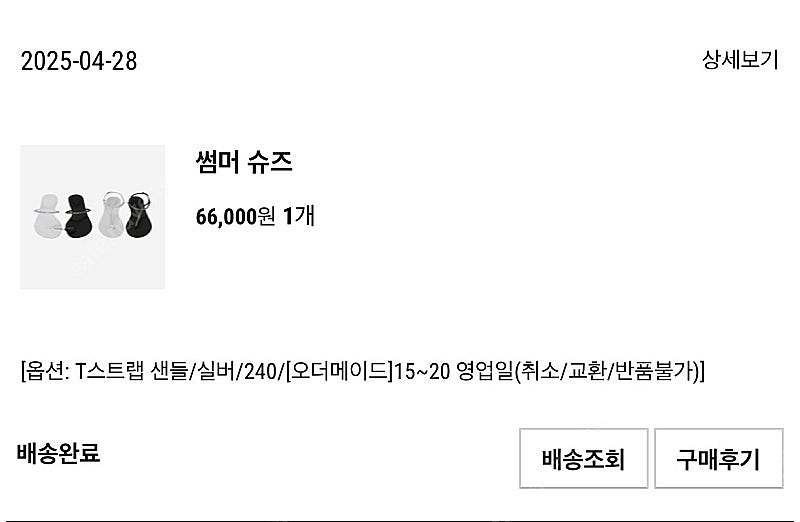 파리앤뉴욕 샌들(새상품)--2