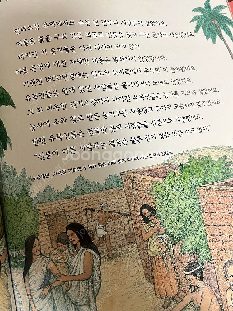 솔루토이 세계사 전구성(별책 포함)--2