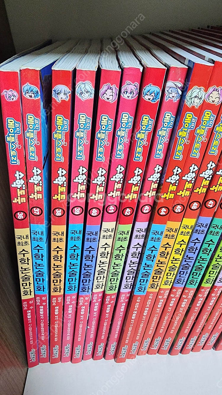 수학도둑 수학논술만화 1~61--2