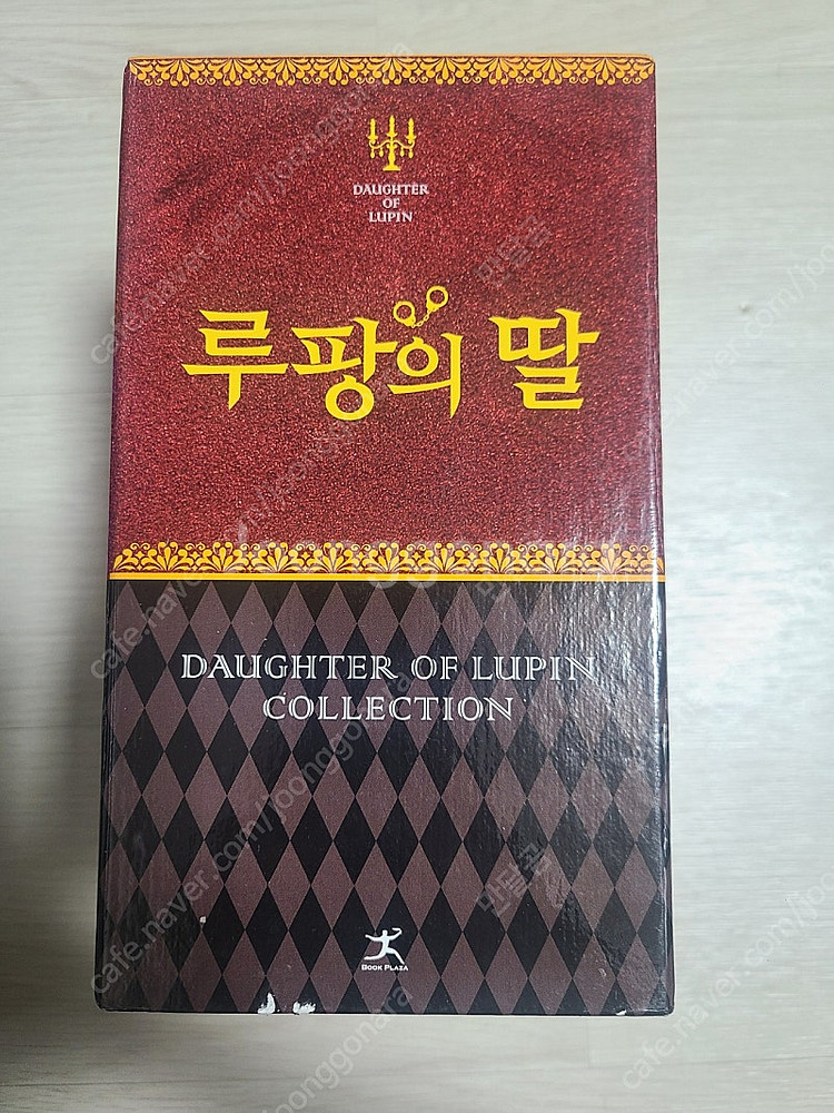 루팡의 딸 1~5권--3