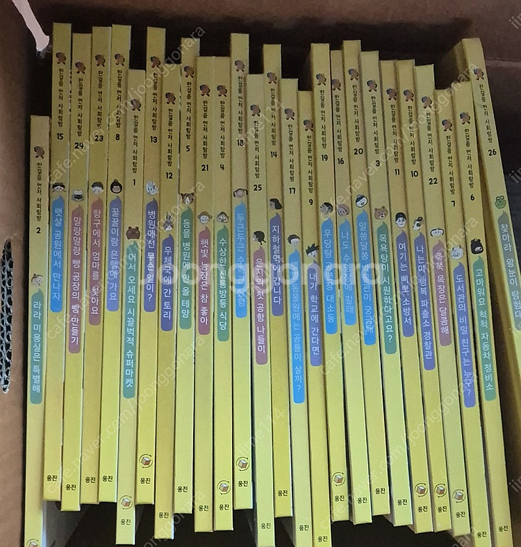 한걸음먼저사회탐방--1