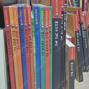 웅진책 이중언어 그림책 내친구메이지