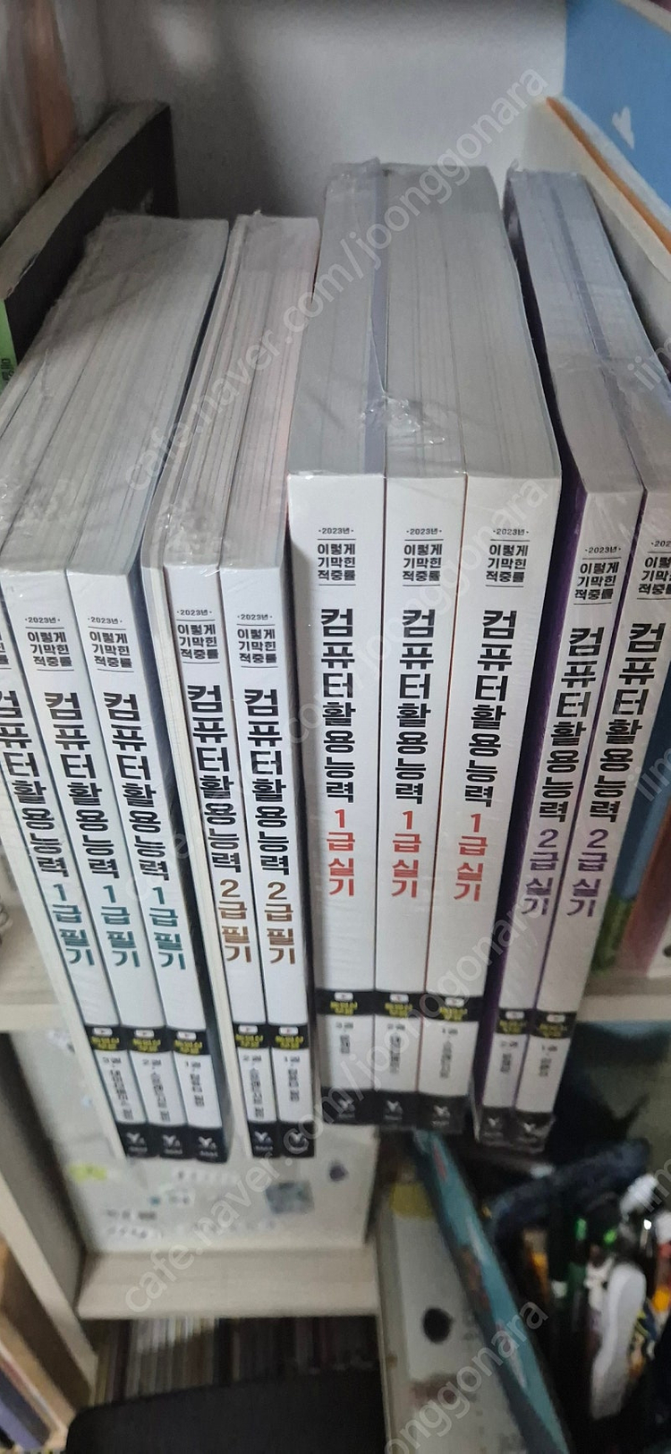 컴활1급 2급 필기 실기 이미지