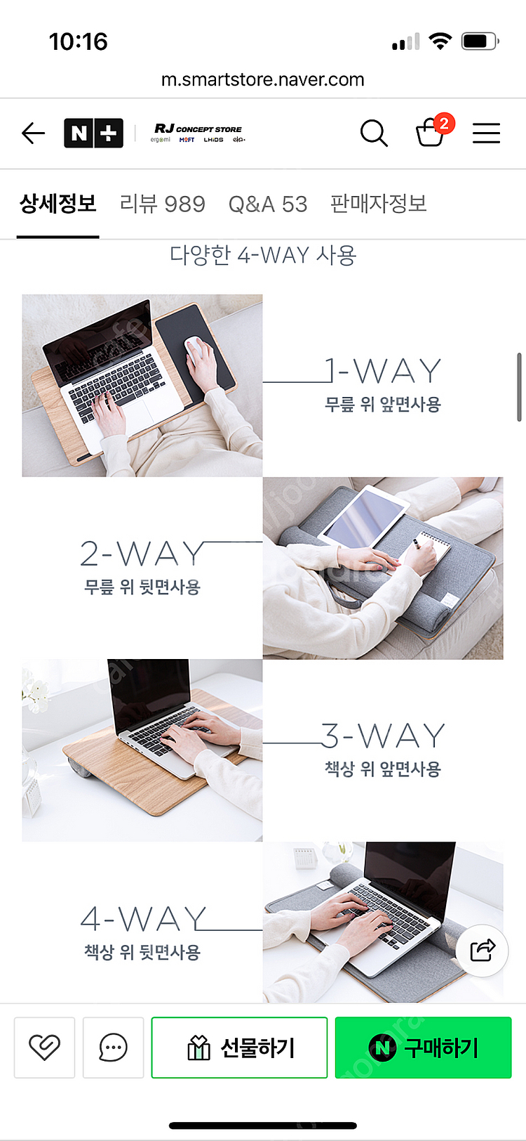 휴대용 노트북 랩데스크 사무용 거치대 무릎 받침대 간이...--4