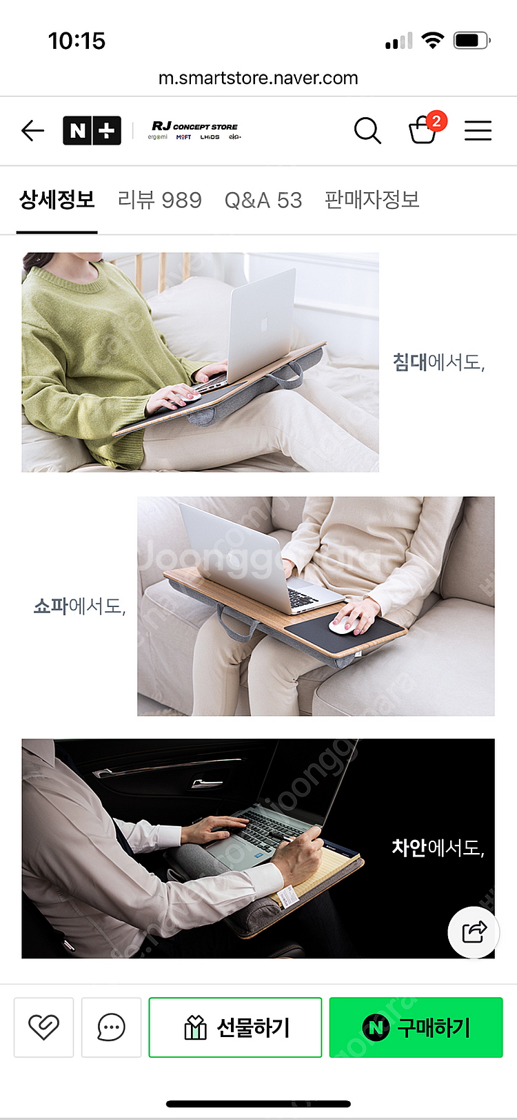 휴대용 노트북 랩데스크 사무용 거치대 무릎 받침대 간이...--5