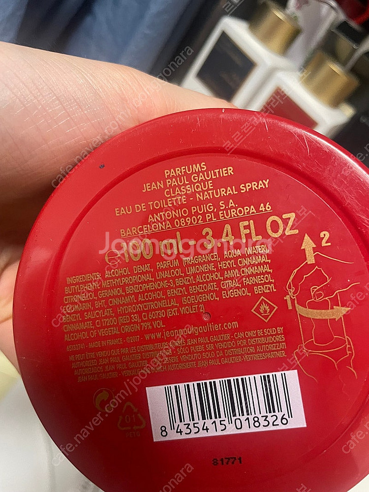 국문택 장폴고티에 클래식 100ml--2