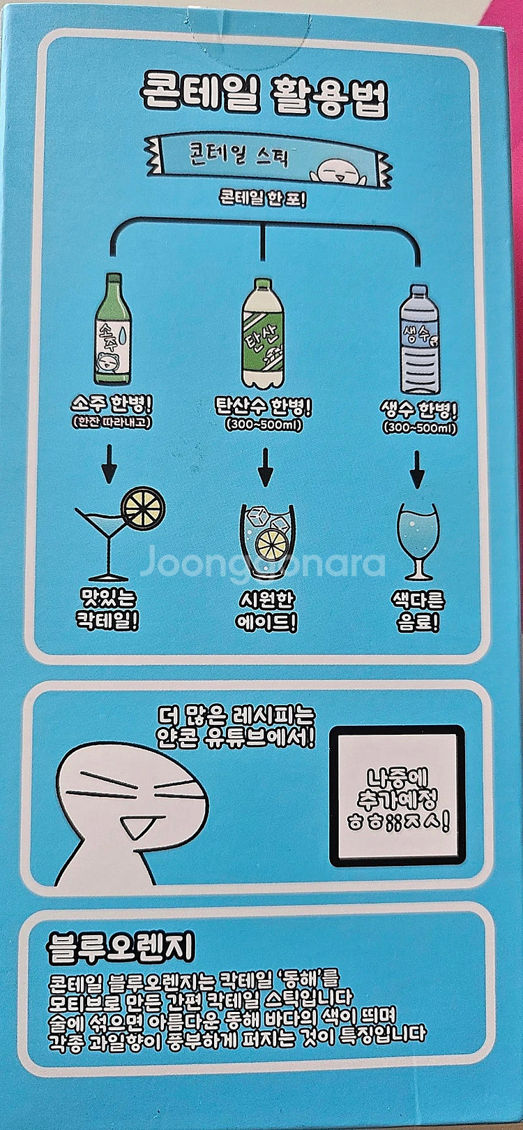 콤부차 + 콘테일 + 아이스티--1