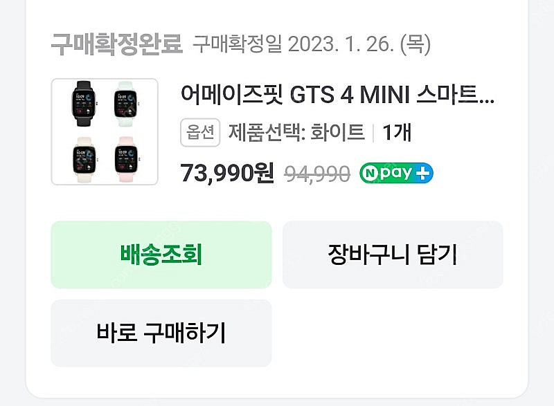 샤오미 어메이즈핏 GTS4 mini--5
