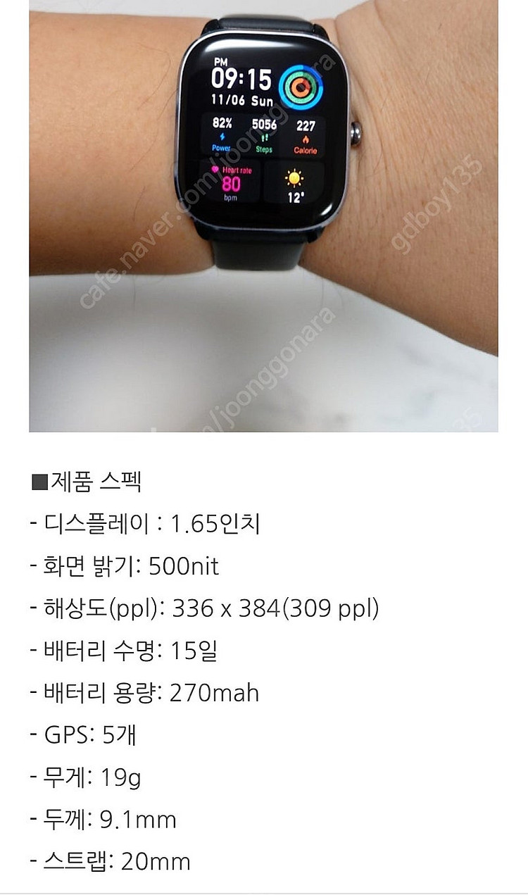 샤오미 어메이즈핏 GTS4 mini--7