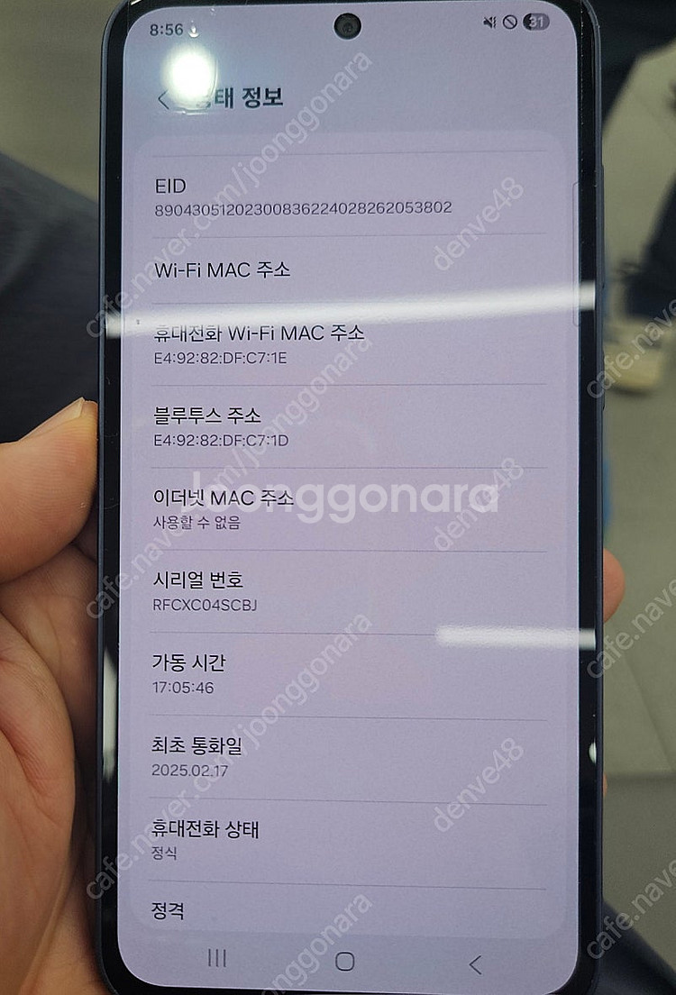 갤럭시 A35 어썸네이비(개인)--1