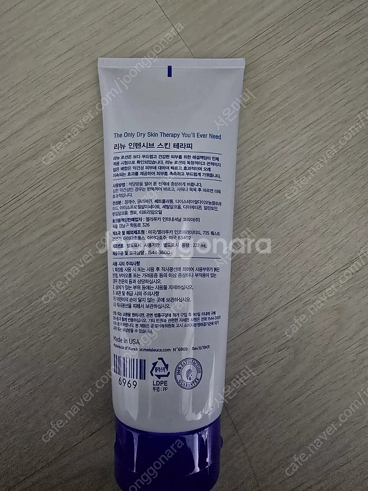 멜라루카 리뉴로션 237ml--0