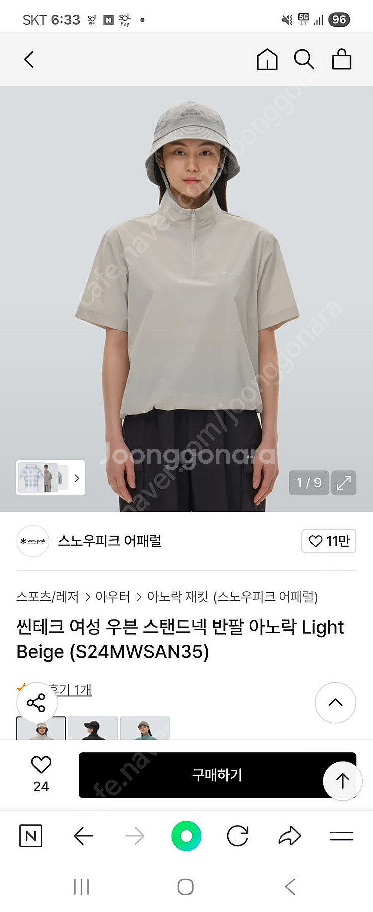 스노우피크씬테크우븐반팔아노락 85사이즈--0