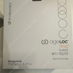 뉴스킨 tr90 쉐이크 흑임자맛+초코맛
