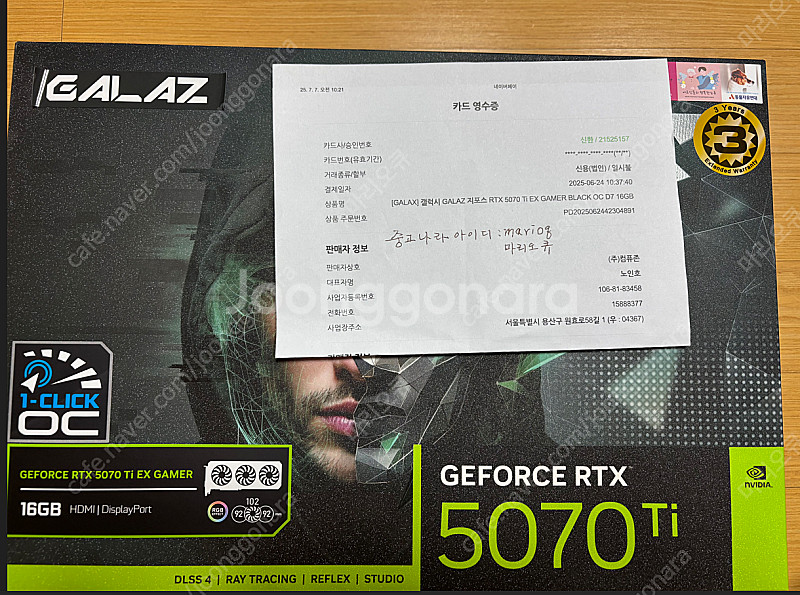 (미개봉) 지포스 GALAX RTX 5070TI EX ...--0