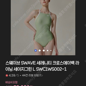 스웨이브 세레니티 S (입수X,새상품)