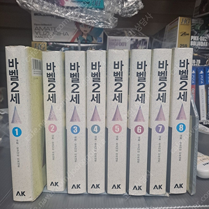 바벨2세 ak 택포 2만원