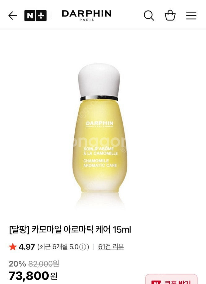 달팡 카모마일 아로마틱 케어 오일 15ml 국내 미개봉...--1