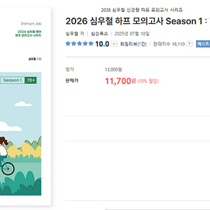 [9급 일행직 공무원] 26 심우철 영어 하프모의고사 시즌1 새책 운포 7천원