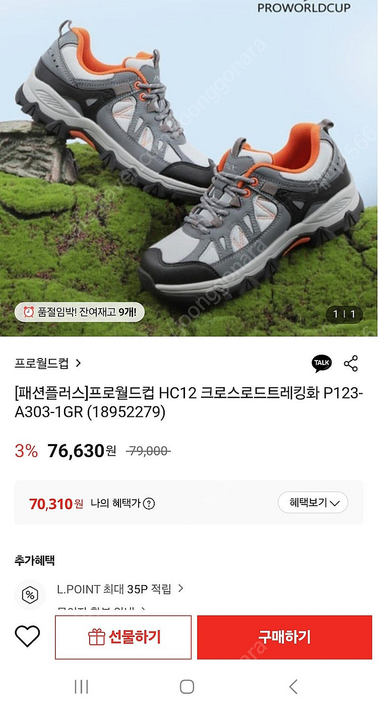 프로월드컵 여성등산화 크로스로드 트레킹화(새상품) 23...--6