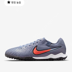 나이키 티엠포 레전드 10 프로 260사이즈 풋살화 팔아요