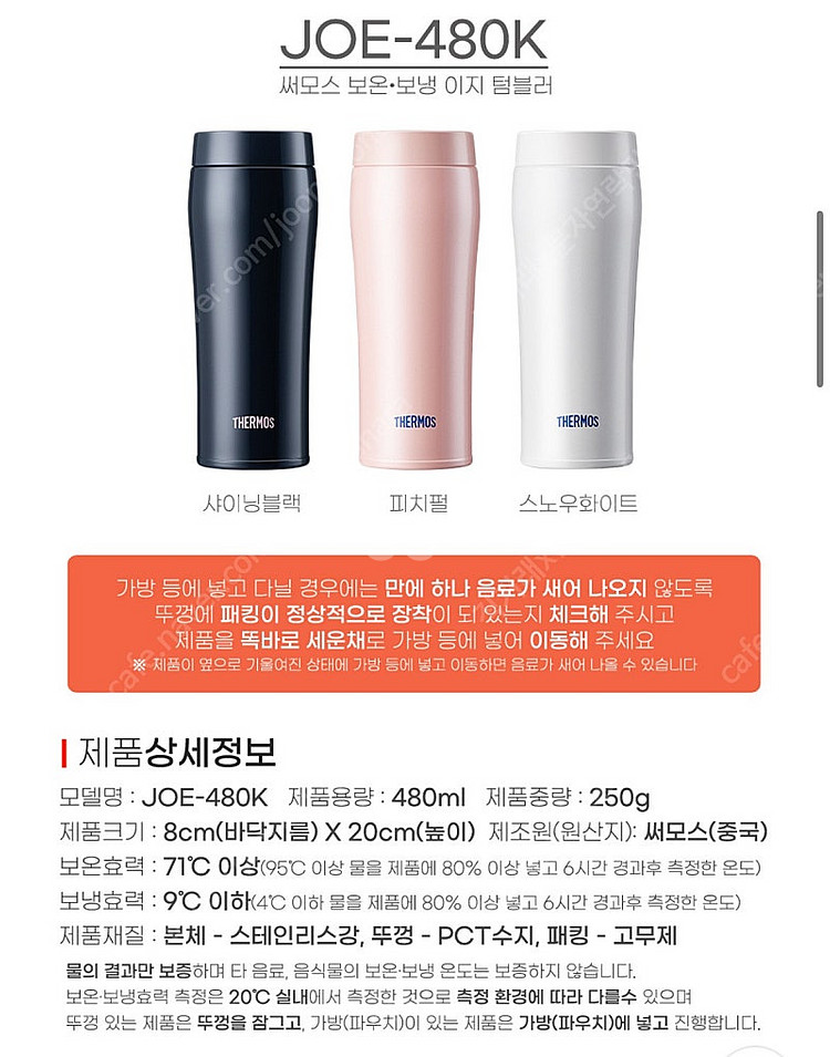 타푸코TAFUCO 조지루시ZOGIRUSH 써모스THER...--1